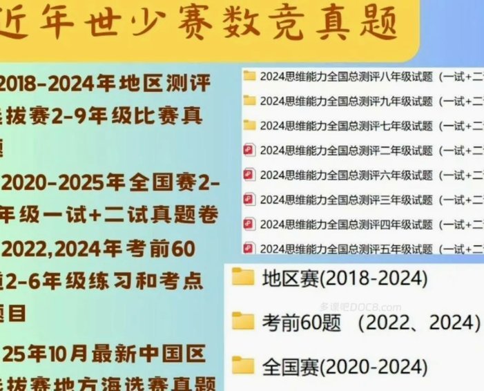 意大利四强奥地利亚军，少年足球的闪耀时刻