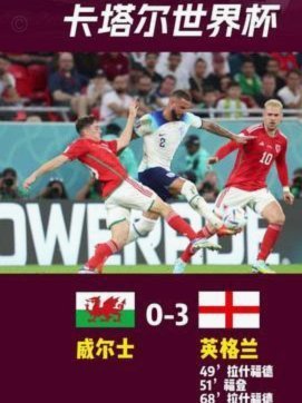 福登世界杯成疑