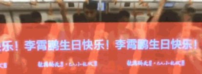 鲁能饭圈乱象：中国足球的隐忧
