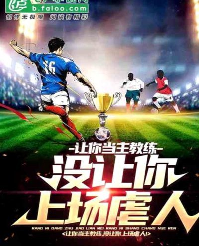 小邝打封闭未出场主教练为何如此决断？