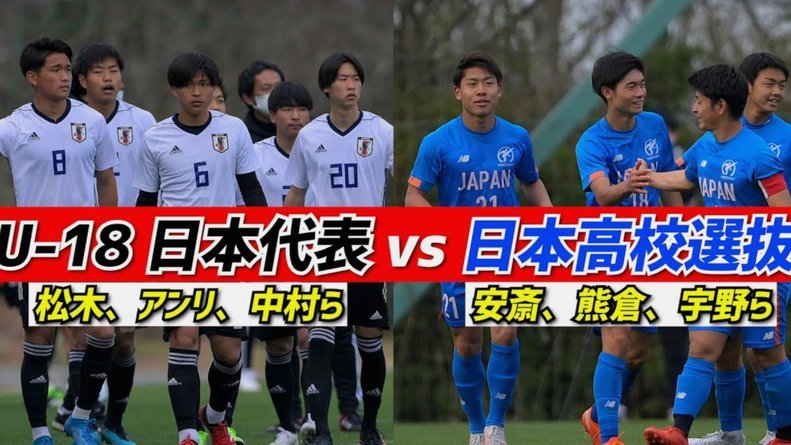 U17第一场输印尼，我想通了，这不和日本国家队很多时候剧本一样吗？