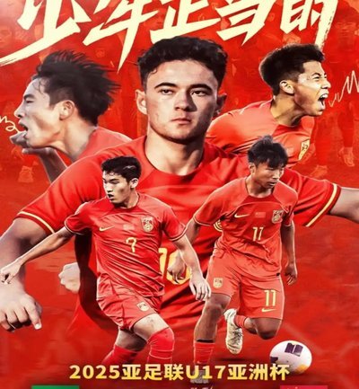 U17 沙特 vs 中国，赢在进攻传中和防守果断。