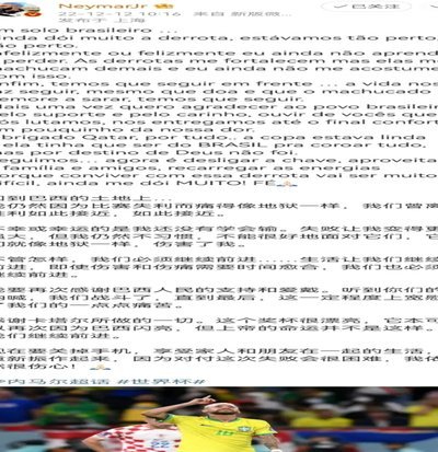 梅洛：赞同有人说内马尔早就知道能被征召，这只是保留悬念