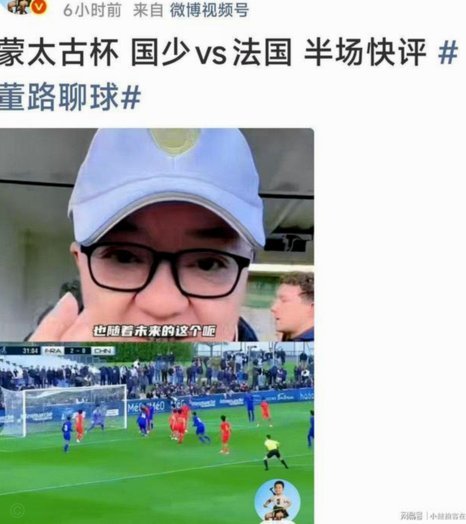 董路老师推荐担任09国少队主帅