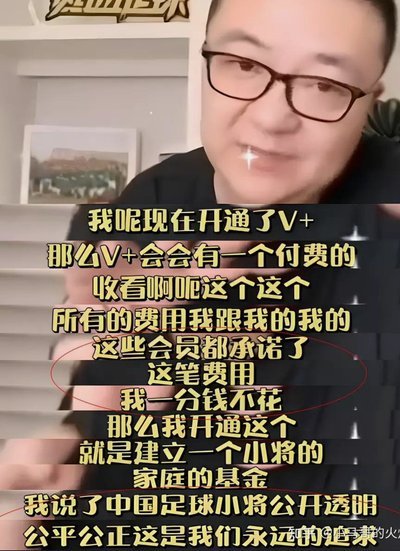 请教，董路到底说没说过“这批孩子，将来要在五大联赛凑两桌麻将”的话？