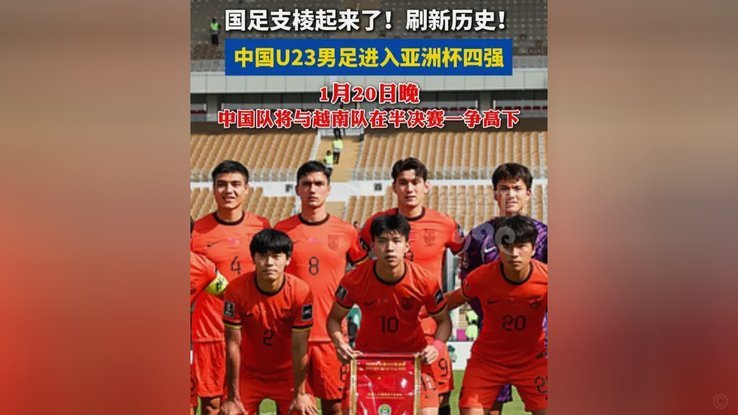 终场哨响对话丰臻&Jallo Tang：归化球员如何助力新国足？