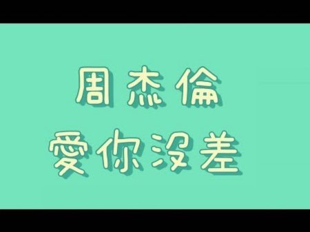 门将对决中的依合散