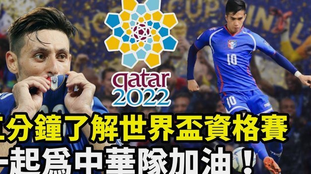 土耳其高身价难进世界杯？