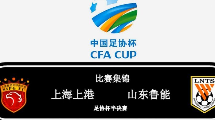 法足协“半决赛”：足球产业的困境