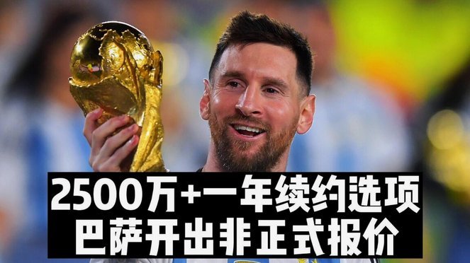 塞尔：巴萨是通过经纪人报价小蜘蛛，报1亿欧且分6年支付