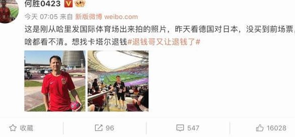 中国网红“退钱哥”墨西哥机场被“宰”