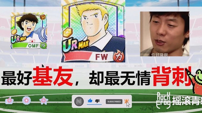 足球青训中的“摇人代打”为何频现？