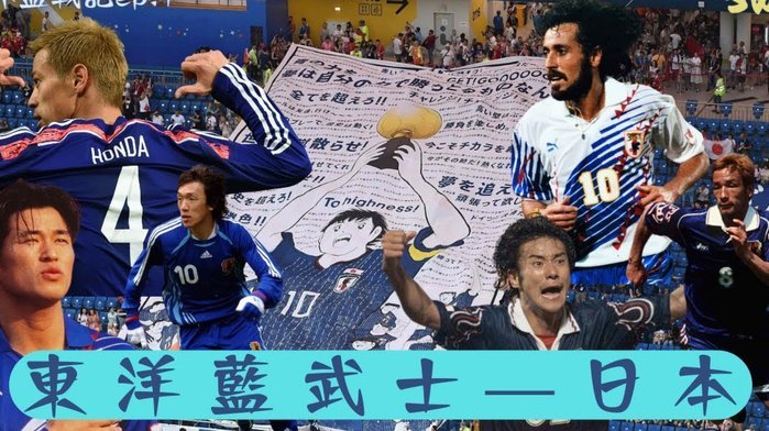 日韩足球渐衰中国队崛起