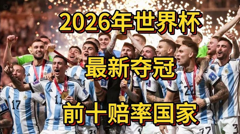 库巴西世界杯传球成功率98.6%