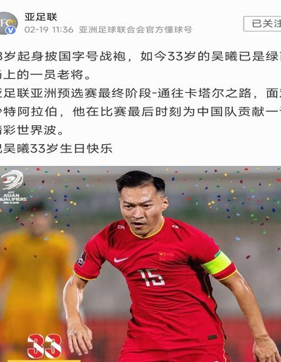 亚洲足坛能否进步？为何呼吁踢出“海参国”？