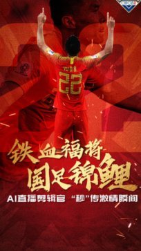看完世界杯看中超 感觉是村超了