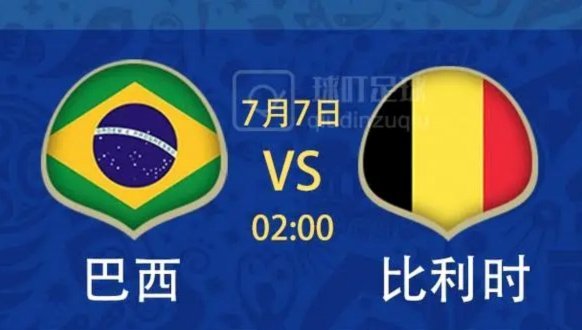 南美劲旅 vs 欧洲铁军：世界杯16战数据解密
