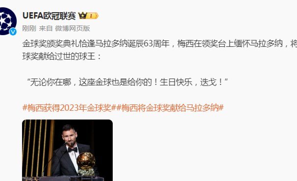 凯恩：梅西91球纪录难破但70球已荣耀