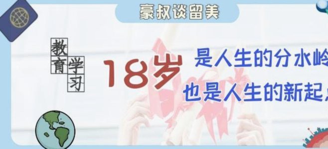 18岁后：学习能力决定未来