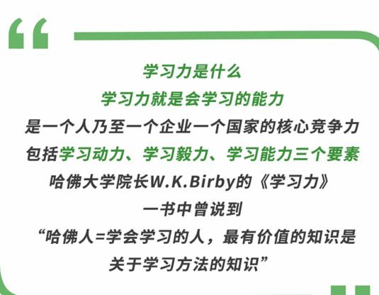 18岁以后的发展是学习能力比拼