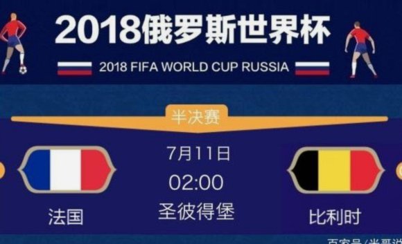 4强战黄牌清零，全员法国队都可以出战世界杯半决赛