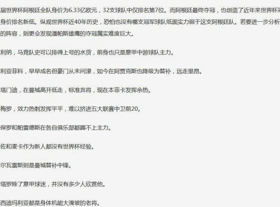 斯卡洛尼：质疑是我们的动力