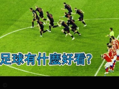 劳塔罗：确实没踢出我们想要的足球，但球队永远不失去耐心124