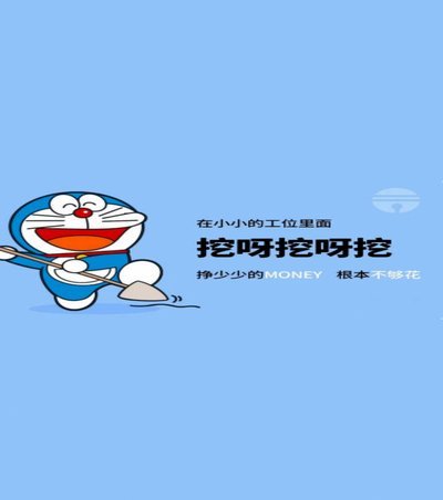 天天能看到这货，真烦，意思不就是永远都不要进世界杯吗？