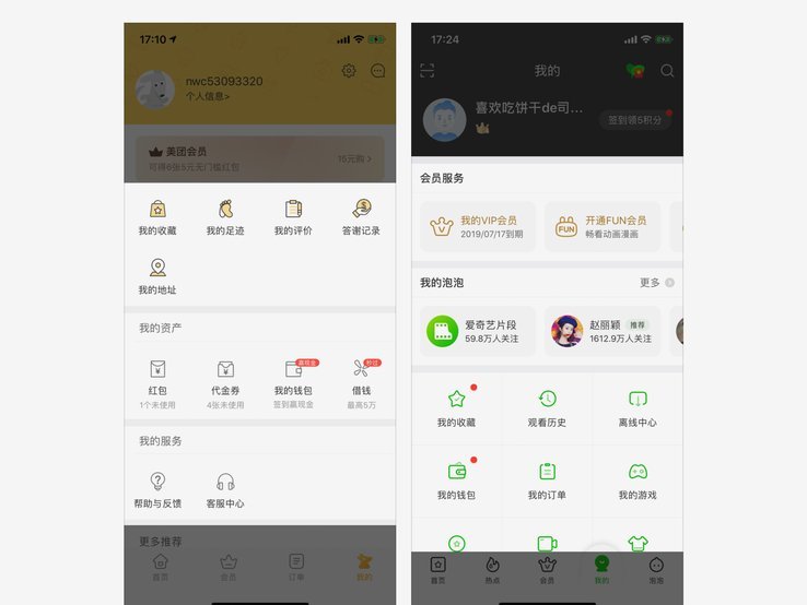 虎扑分区认知差异：成人区解读留洋令人咋舌