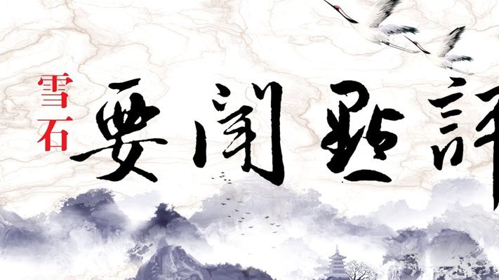 民族报：梅西疑似对恩佐生气，再次证明故意输球说不成立