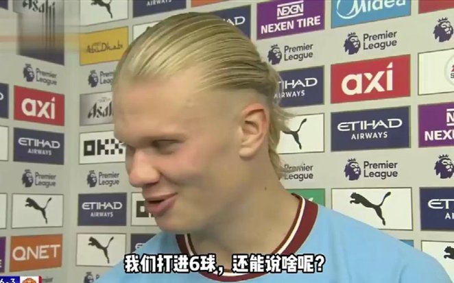 哈兰德晒照致敬迈克尔·乔丹：无需多言！