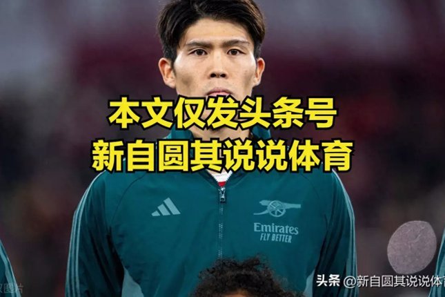 如果亚洲联没赢小将是不是就没有现在吉利安年龄调查的事了？