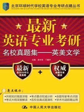 我作为英语专业的副教授，我还是坚定我的观点，历史遗留的错误翻译就是应该被改正的