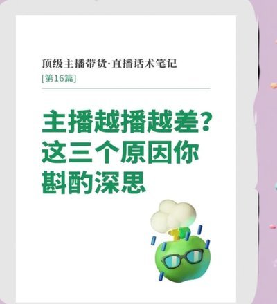 小邝状态急转直下，蜕变困境显现