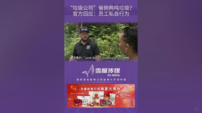 巴特：因不顾员工阻拦强行倒垃圾，我现已被垃圾回收站拉黑