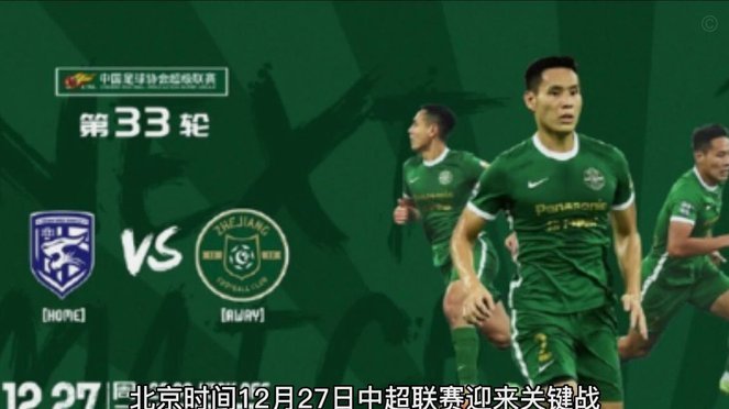 台风“巴威”袭中 超联赛部分比赛延期