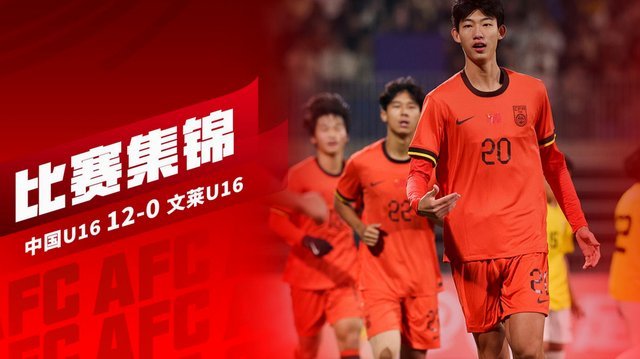 阿森纳+药厂教练赞赵松源：位置感和空间感强，技术功底扎实