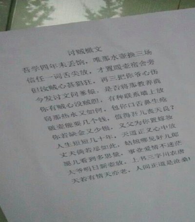 批倒批臭因凡蒂诺！讨贼檄文+深挖男女关系