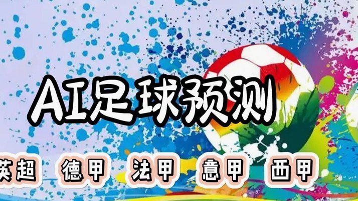 普斯卡什奖+1！英冠球员背身脚后跟破门，这球你给几分？