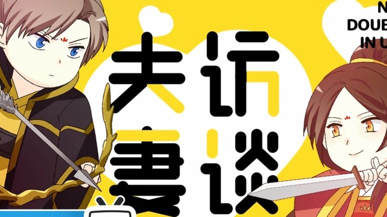离9月3日老二签约还有2天 !