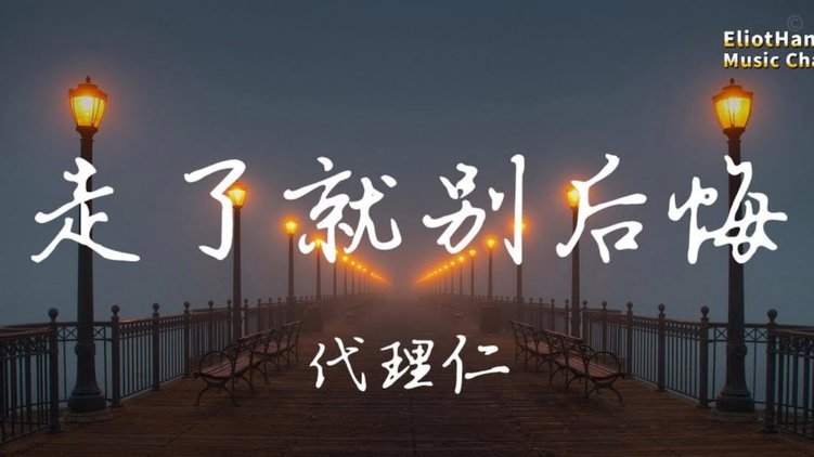 董路就像博导，是你求学生涯的最后一站