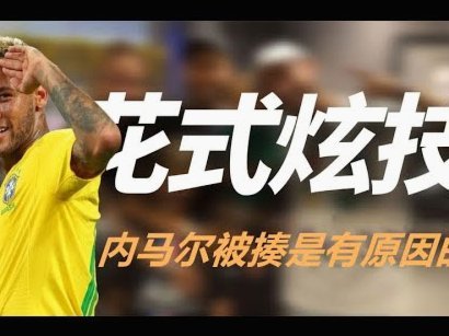 姆巴佩：我对金球奖很平静，不想谈论裁判&他们也是人会犯错