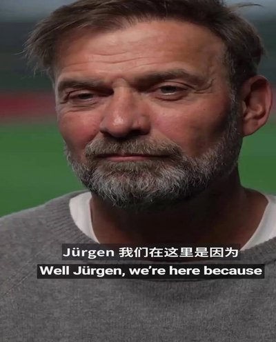 失利不怪球员，克洛普勇于担责