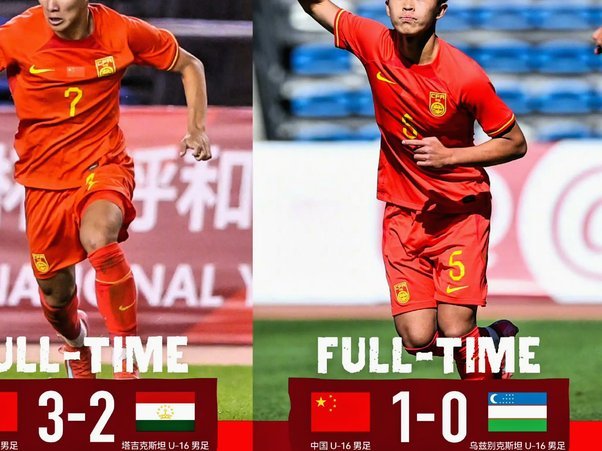 U16国足成绩波动：换帅一个月即现落差