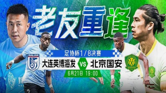 又是头球，裴峻浩后点包抄破门，韩国2-1中国38950